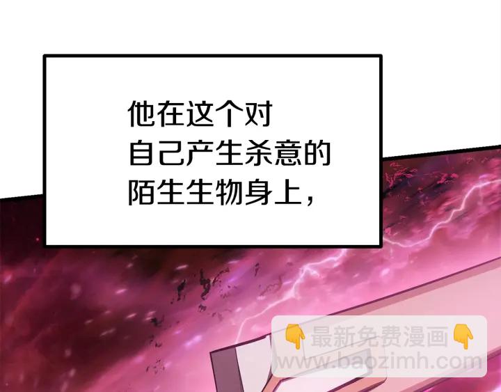 第96话 兴奋的巨怪33