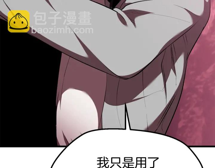第96话 兴奋的巨怪62