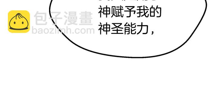 第96话 兴奋的巨怪63