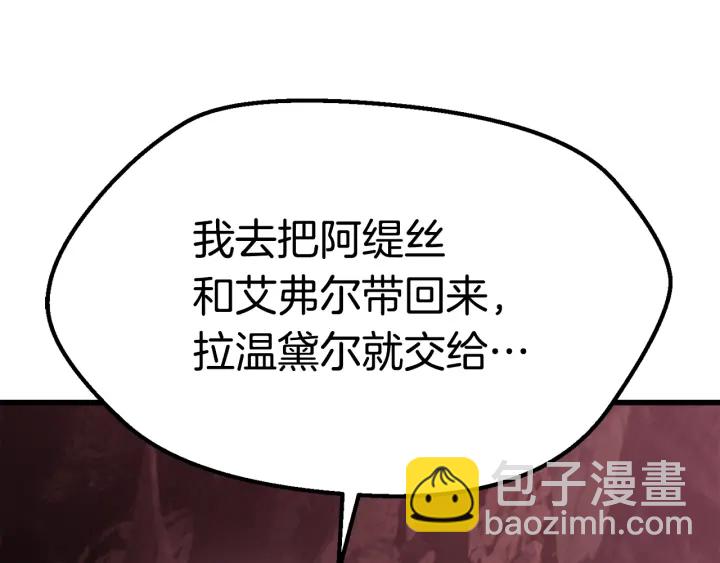 第96话 兴奋的巨怪79