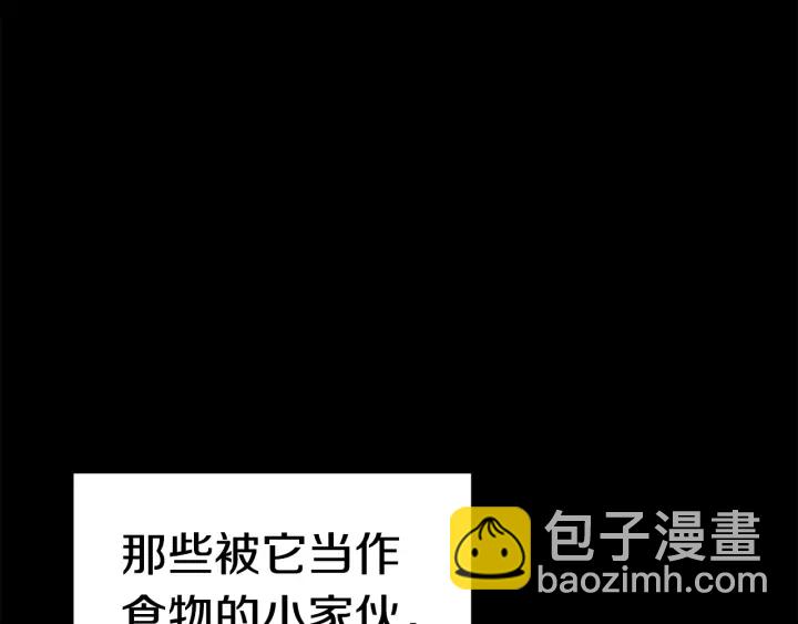 第96话 兴奋的巨怪8