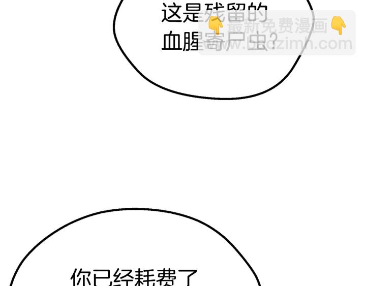 第96话 兴奋的巨怪92