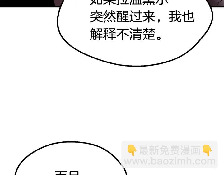第96话 兴奋的巨怪96