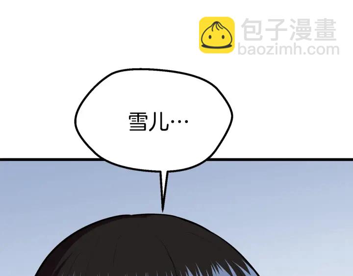 第96话 兴奋的巨怪99