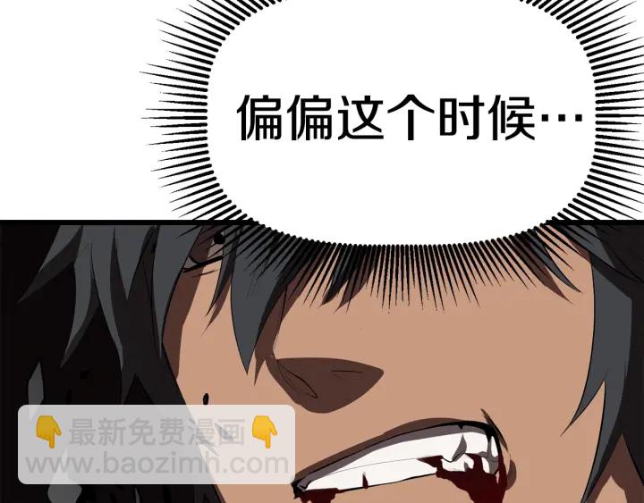 第98话 关闭108