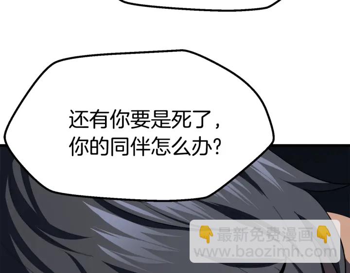 第98话 关闭172