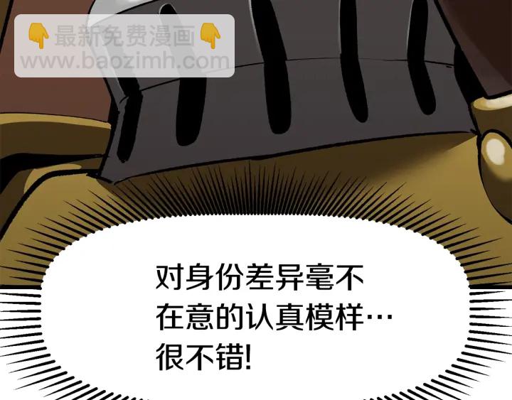 第100话 小人勇士106