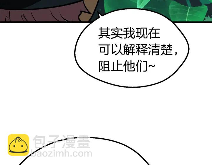 第100话 小人勇士111