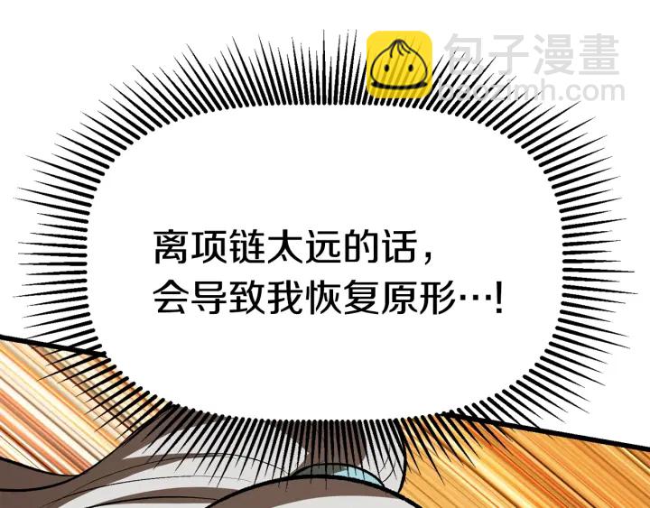第100话 小人勇士119