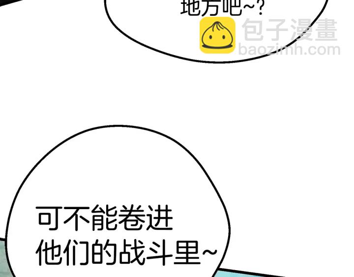 第100话 小人勇士124