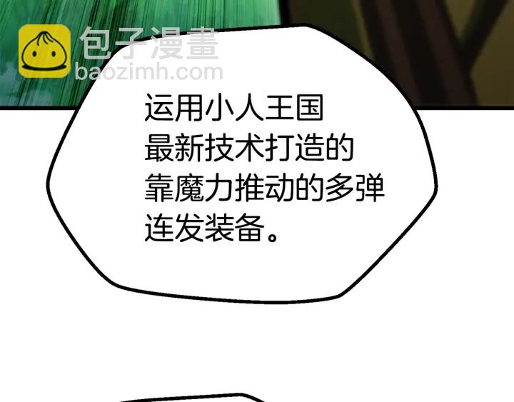 第100话 小人勇士132