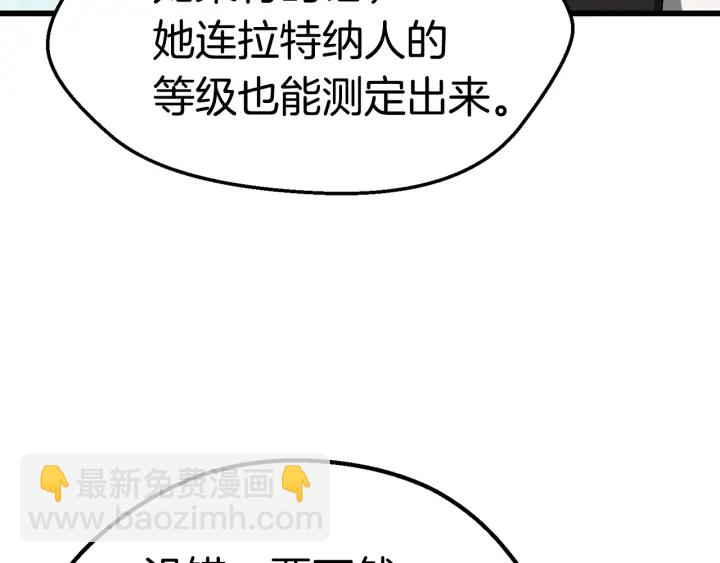 第100话 小人勇士14