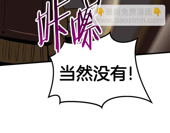 第100话 小人勇士175