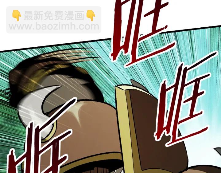 第100话 小人勇士179
