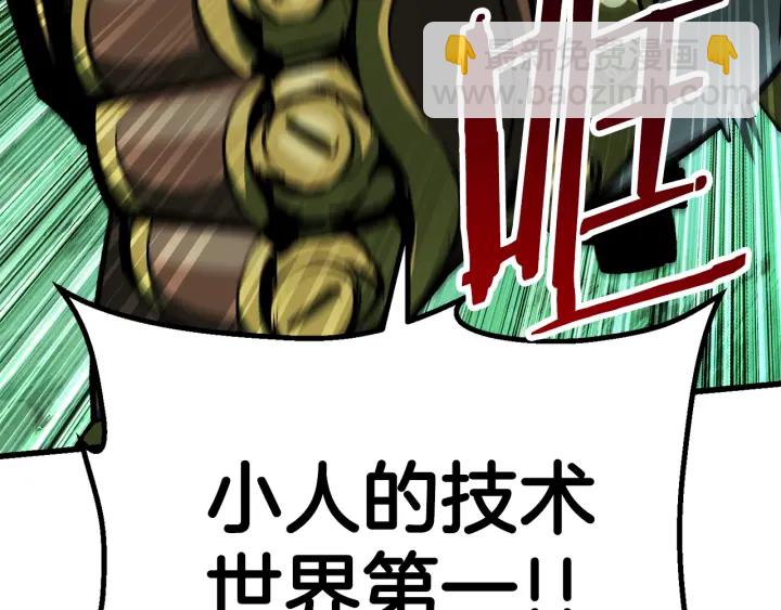 第100话 小人勇士181