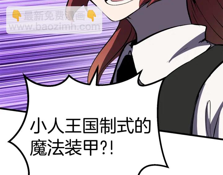 第100话 小人勇士188