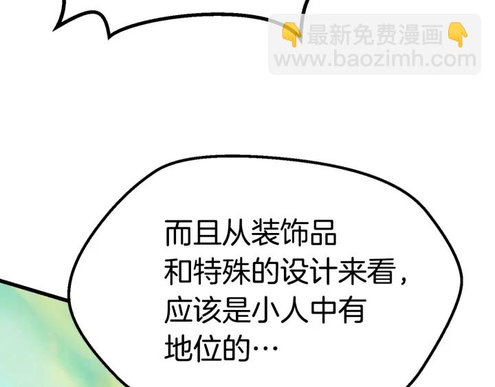 第100话 小人勇士189