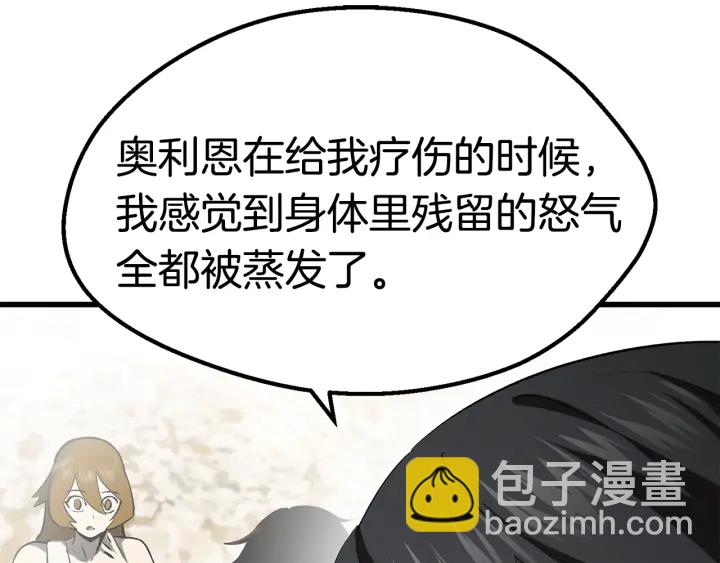 第100话 小人勇士19