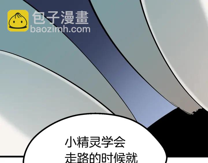 第100话 小人勇士205
