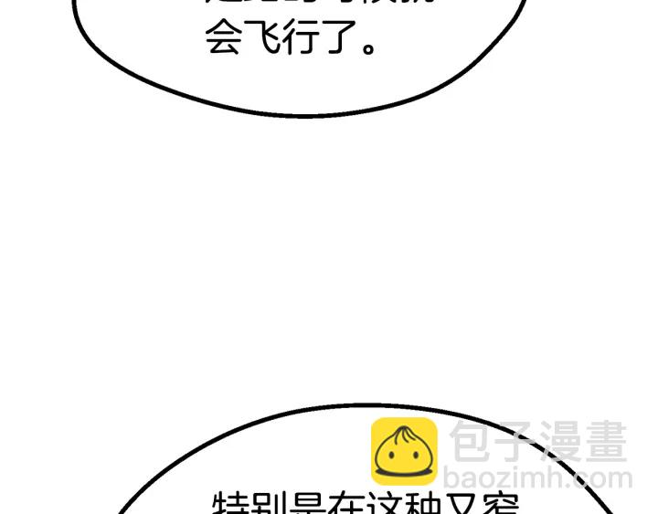 第100话 小人勇士206