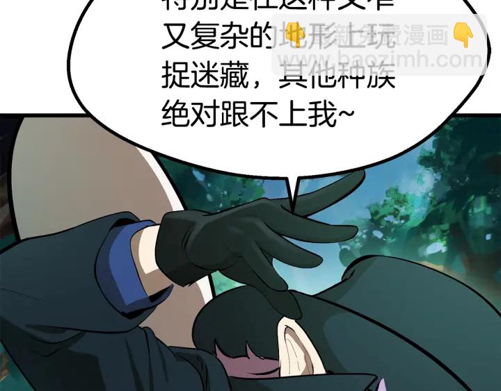 第100话 小人勇士207