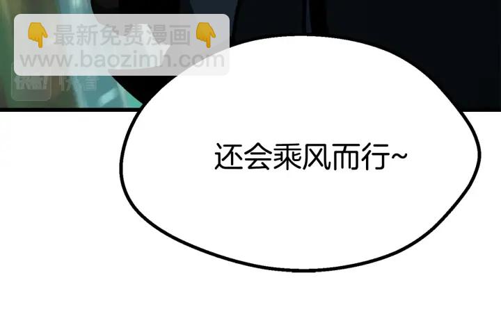 第100话 小人勇士218