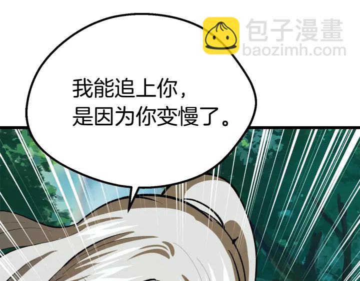 第100话 小人勇士219