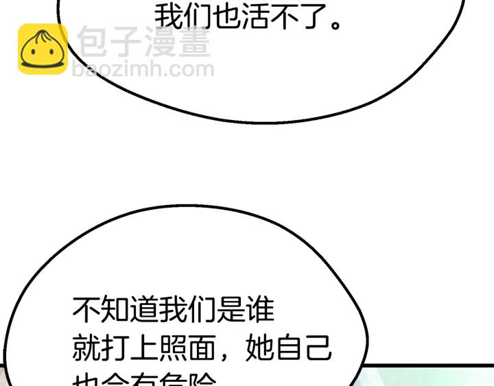 第100话 小人勇士22