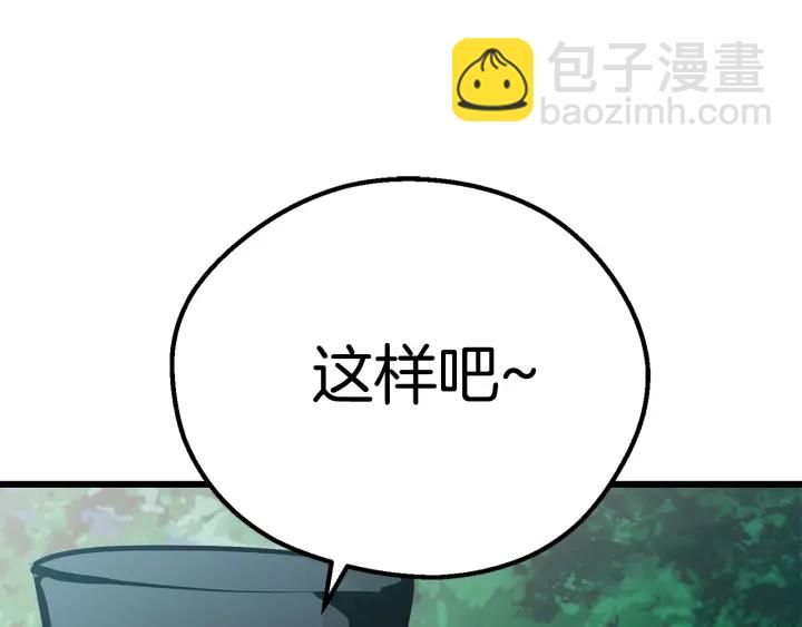 第100话 小人勇士241