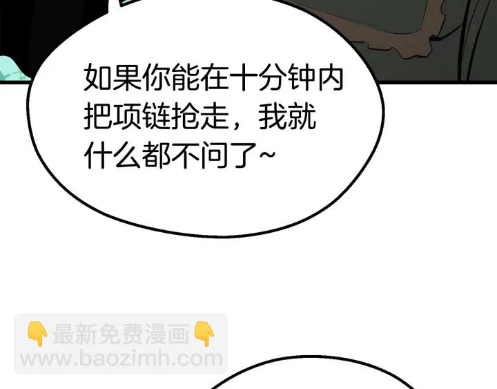 第100话 小人勇士244