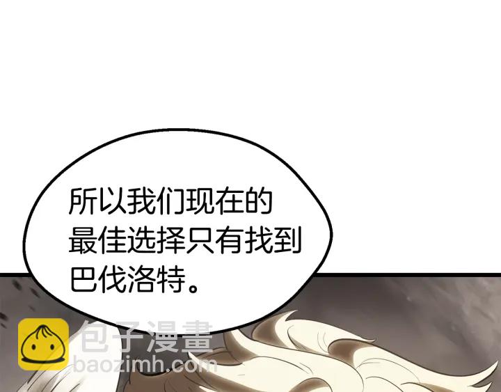 第100话 小人勇士26