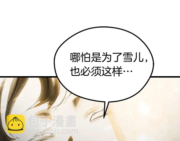 第100话 小人勇士29