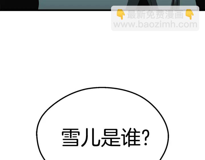第100话 小人勇士32