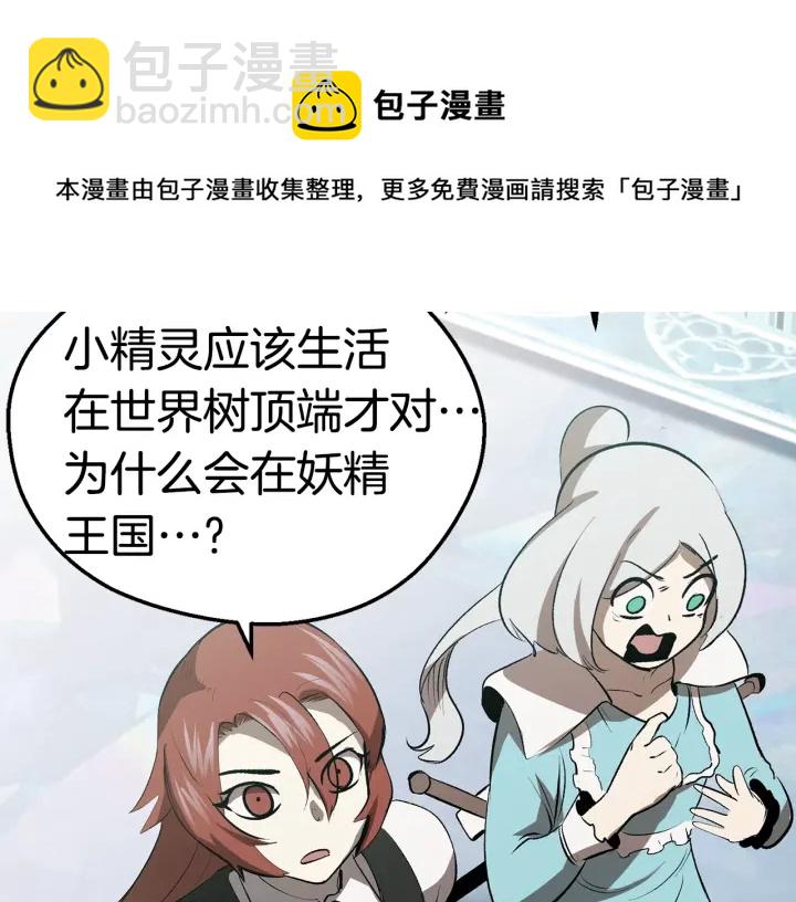第100话 小人勇士46