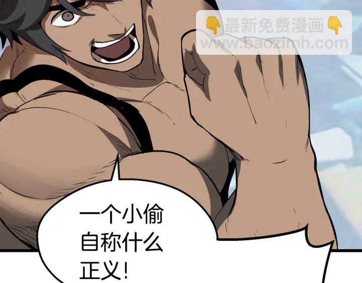 第100话 小人勇士52
