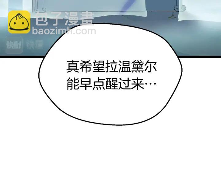 第100话 小人勇士6