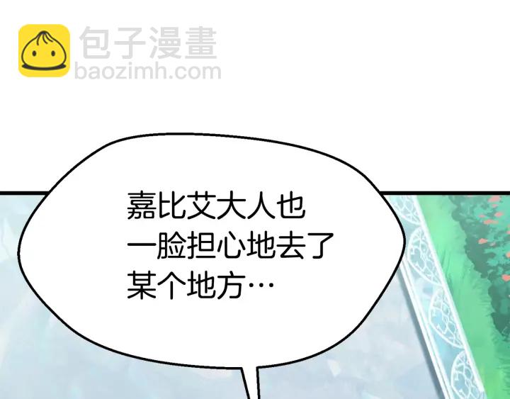 第100话 小人勇士8