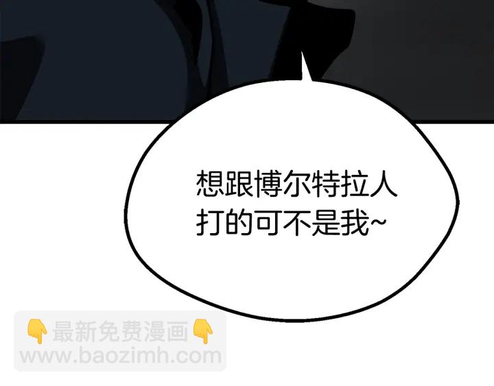 第100话 小人勇士83