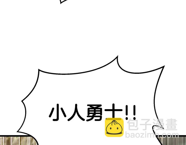 第100话 小人勇士88