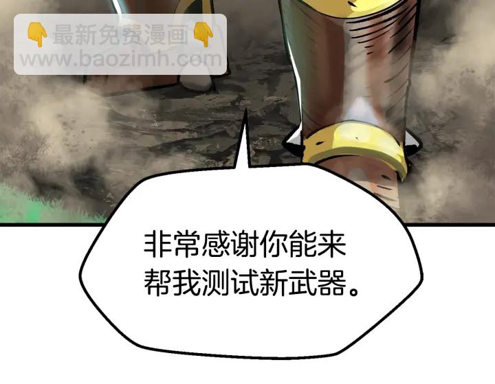 第100话 小人勇士96