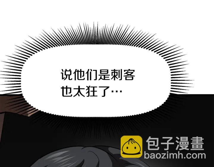 第100话 小人勇士97