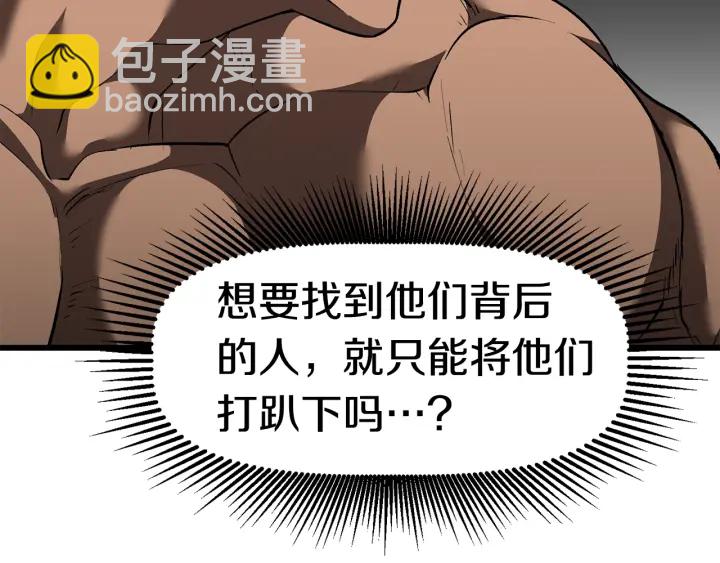 第100话 小人勇士99