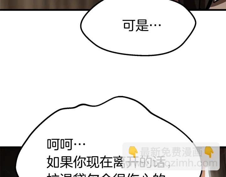 第101话 胜负皆分11