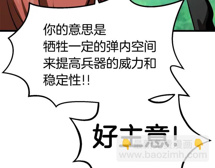 第101话 胜负皆分146