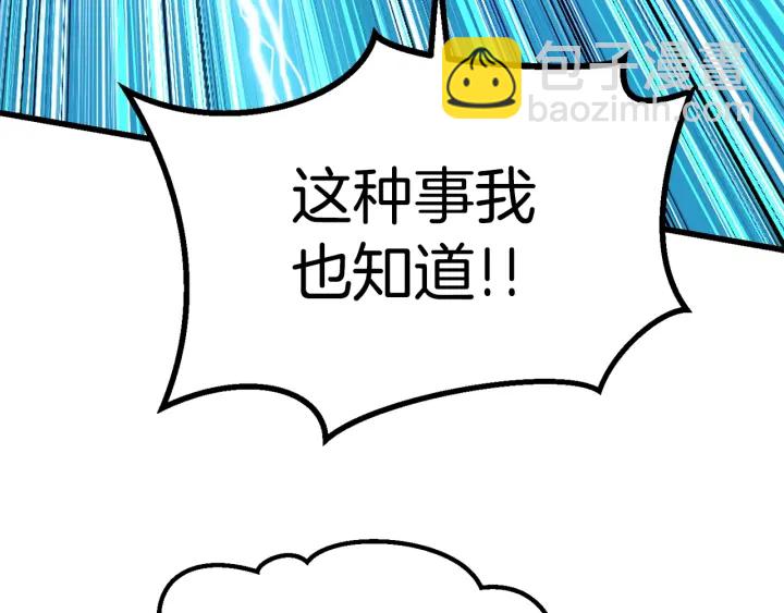 第101话 胜负皆分180