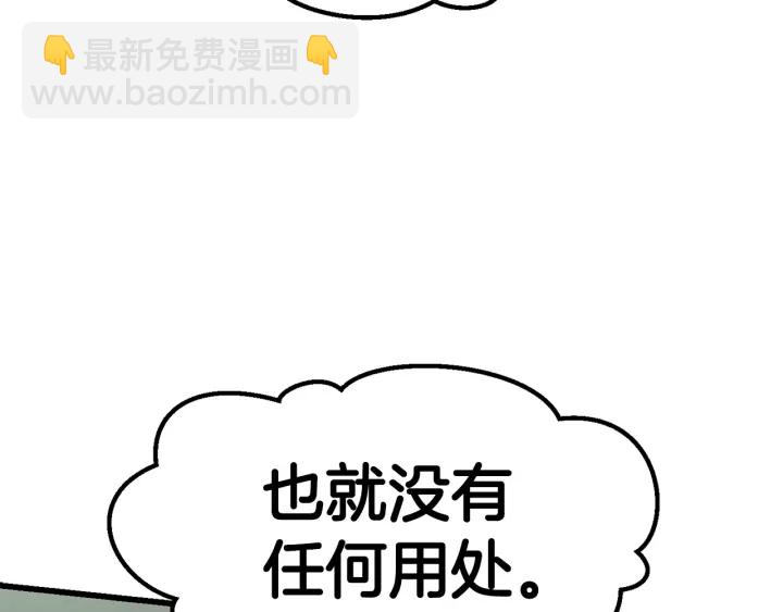第101话 胜负皆分191