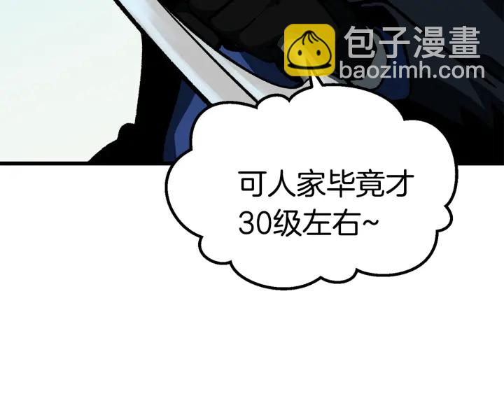 第101话 胜负皆分226