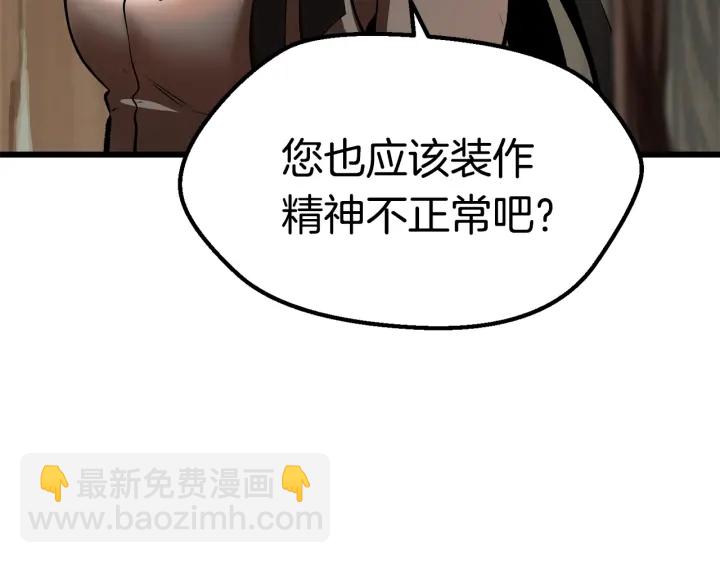 第101话 胜负皆分24
