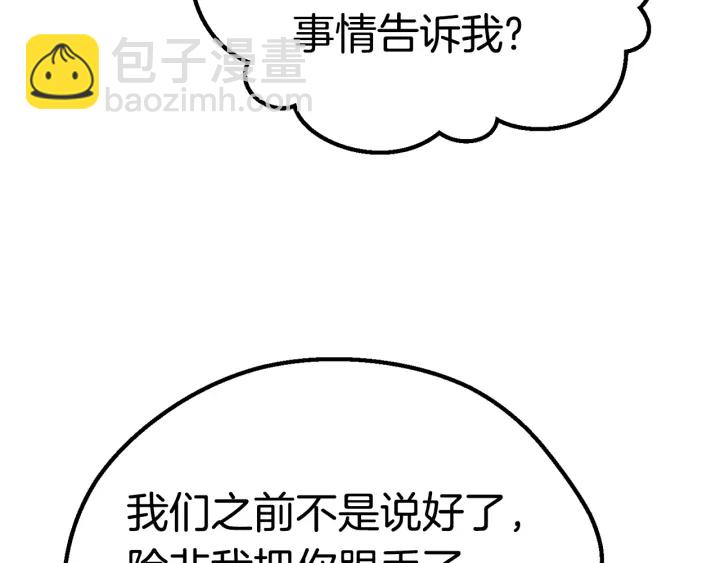 第101话 胜负皆分250