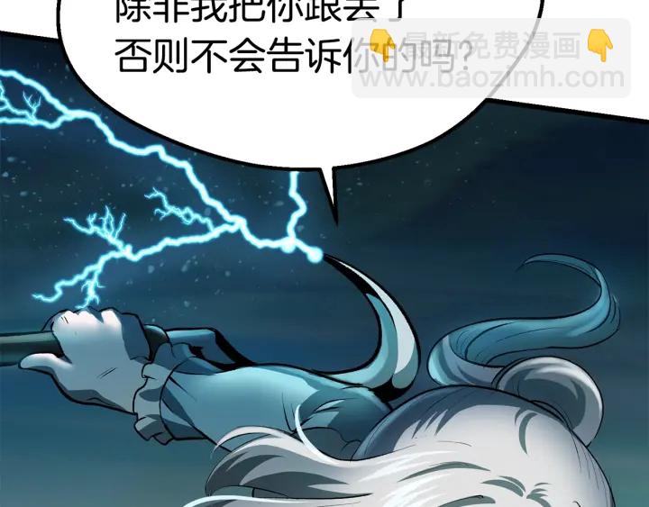 第101话 胜负皆分251